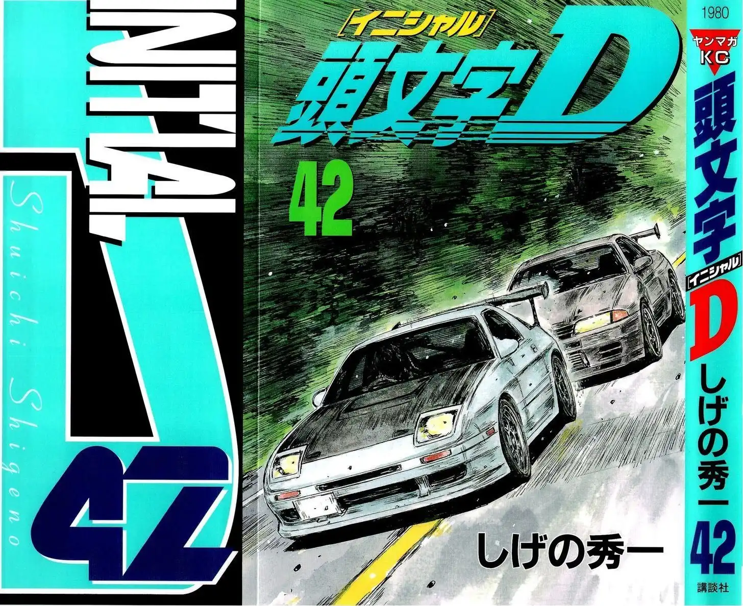 Initial D Chapter 594 1